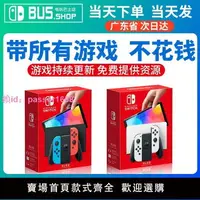 在飛比找樂天市場購物網優惠-雙系統游戲免費 新款任天堂switch oled日版主機NS