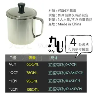 【九元生活百貨】9uLife 附蓋304口杯/10cm K0410 附蓋鋼杯 304不鏽鋼口杯 SGS 手把杯