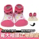 【BigToes】變色幼兒襪型學步鞋-貓咪腳印(防滑嬰兒鞋 寶寶襪鞋 防滑膠底鞋)