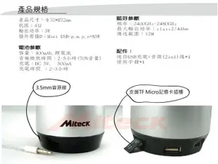 Miteck BS208鑄鐵合金 藍芽喇叭 Mp3/TF/USB 免持通話  iphone sony