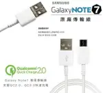 三星 NOTE7 原廠傳輸線 TYPE-C【USB TO TYPE C】支援其他相同接口手機，HTC 10 G5 華為 P9 P9+ 小米5