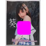 [現貨新品] AV女優 葵司/葵つかさ 寫真集 葵-AOI- 無包膜平裝版