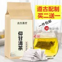 在飛比找蝦皮購物優惠-【漱芳齋】仰甘清茶 蒲公英仰甘元茶菊苣決明子白茅根枸杞甘寶茶