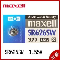 在飛比找Yahoo!奇摩拍賣優惠-maxell SR626SW  377 鈕扣電池 1.55V