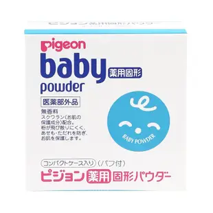 【專櫃】日本【Pigeon 貝親】粉餅型爽身粉
