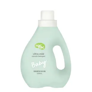 nac nac低敏嬰兒洗衣精1200ml 190元(超商取件限4罐)