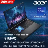 在飛比找PChome24h購物優惠-ACER Predator PHN16-72-9000 黑(