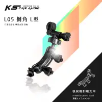 在飛比找蝦皮購物優惠-L05【倒角 L型】後視鏡扣環式支架 行車紀錄器支架 CAR