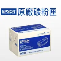 在飛比找蝦皮商城優惠-EPSON S050691 原廠碳粉匣 適用: M300D/