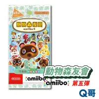 在飛比找蝦皮商城優惠-NS 動物森友會amiibo卡 第5彈 動森 第五彈 快樂家