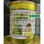 妞妞寶寶✿新包裝！現貨 豐力富NATURE+金護兒童奶粉(3~7歲) 1500G 效期最新