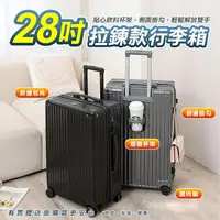 在飛比找蝦皮商城精選優惠-【預購】28吋行李箱 大容量行李箱 旅行箱 行李箱 拉桿箱 