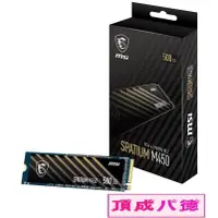 在飛比找蝦皮商城優惠-MSI微星 SPATIUM M450 500GB 500G 