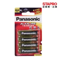 在飛比找蝦皮商城優惠-Panasonic 大電流3號鹼性電池 4顆 AA型3號鹼性