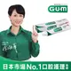 GUM 牙周護理 牙膏140g 盒裝 草本薄荷味 日本原裝進口 三詩達官方直營