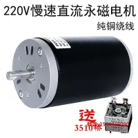 在飛比找Yahoo!奇摩拍賣優惠-【熱賣下殺價】220V250W400W500W低噪聲馬達可正