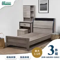 在飛比找PChome24h購物優惠-【Ihouse】香奈兒 觸控燈光房間3件組(床頭箱+鄉村底+