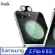 SAMSUNG 三星 Galaxy Z Flip 6 5G 鏡頭玻璃貼(一體式)(曜黑版) 奈米吸附