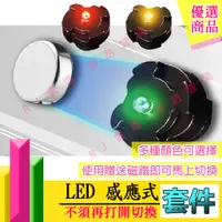 在飛比找蝦皮購物優惠-RJ 現貨 鋼彈 模型 MG LED 磁控燈 磁控 感應 L