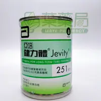 在飛比找蝦皮購物優惠-亞培 健力體 (237ml/24罐/箱)效期2024/08.