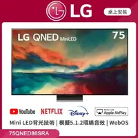 在飛比找PChome24h購物優惠-LG 75吋miniLED 4K AI 語音物聯網智慧電視 