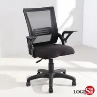 在飛比找ETMall東森購物網優惠-LOGIS邏爵 黑白格電腦椅 辦公椅 人體工學 會議椅 U2