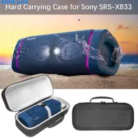 在飛比找蝦皮購物優惠-收納 適用Sony/索尼SRS-XB33 無線藍牙音箱包便攜