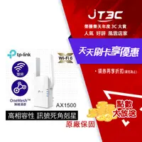 在飛比找樂天市場購物網優惠-【券折220+跨店20%回饋】TP-Link 強波器 RE5