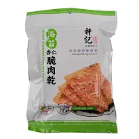 在飛比找家樂福線上購物網優惠-軒記脆肉乾-海苔杏仁