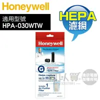 在飛比找樂天市場購物網優惠-Honeywell ( HRF-G1 ) 原廠 True H