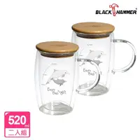 在飛比找momo購物網優惠-【BLACK HAMMER】買1送1 木蓋雙層耐熱玻璃杯52