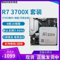 在飛比找Yahoo!奇摩拍賣優惠-【熱賣精選】AMD R7 3700X cpu r7 3700