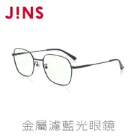 在飛比找樂天市場購物網優惠-【JINS】 無度數金屬濾藍光眼鏡(AFPC19A113)-