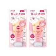 Kose - Suncut Tone Up UV Essence Pink Flamingo SPF50+ PA++++ - 80g (2ea) Set