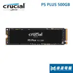 美光 CRUCIAL P5 PLUS 500G M.2 PCIE SSD固態硬碟(讀:6600M/寫:4000M)