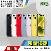 在飛比找蝦皮購物優惠-耍新機嚴選 | iphone 14 plus 128G 展示