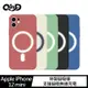 QinD Apple iPhone 12 mini 液態矽膠磁吸殼