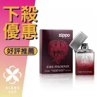 在飛比找樂天市場購物網優惠-ZIPPO Fire Phoenix 火鳳凰 男性淡香水 7