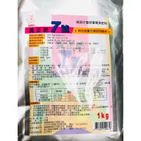 在飛比找蝦皮購物優惠-【摩西保羅】福壽牌 真正肥7號 1KG 綜合微量元素即溶肥 