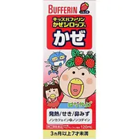 在飛比找小熊藥妝-日本藥妝直送台灣優惠-獅王Lion 兒童 Bufferin 感冒糖漿 120mL[