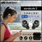 【EYE攝影】含USB充電頭 公司貨 DASHBON SONABUDS 2 真無線 防水藍牙耳機 藍芽耳機 續航40小時