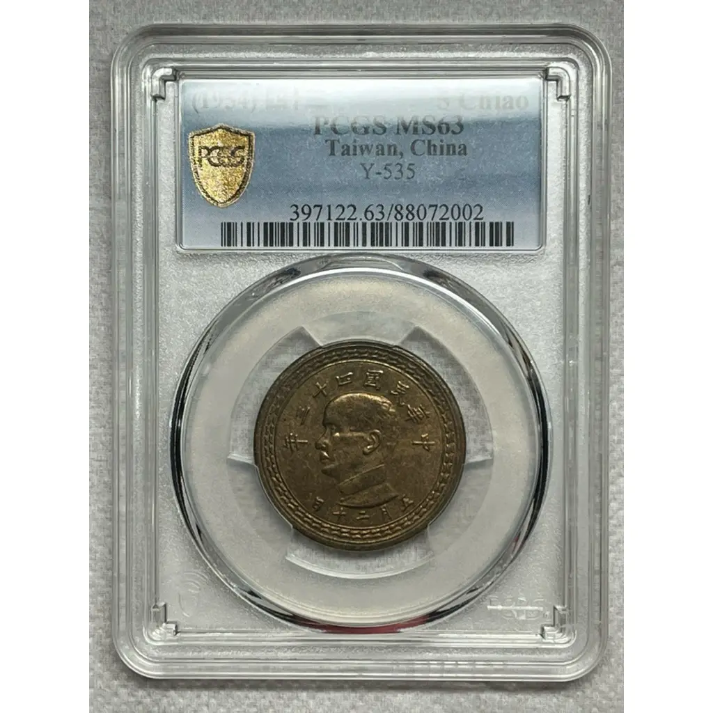 民國43年5角的優惠比較- 2026年01月|飛比價格