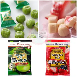 【象象媽咪】日本 UHA味覺糖 特濃8.2抹茶牛奶糖 草莓牛奶糖果 抹茶糖果 草莓糖果