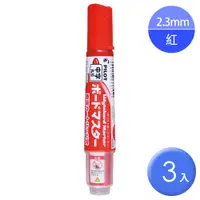 在飛比找PChome24h購物優惠-【百樂PILOT】可換卡水白板筆-紅2.3mm/3入(WMB