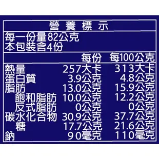 【杜老爺甜筒】淇淋巧酥甜筒冰淇淋82gx4支