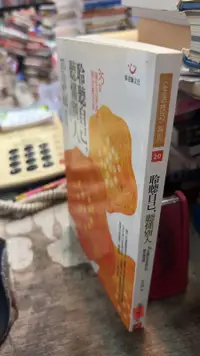 在飛比找露天拍賣優惠-聆聽自己,聽懂別人:35堂讓生活更美好的聲音魔法課+CD 9