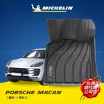 MICHELIN 米其林 全包式立體腳踏墊【保時捷 PORSCHE MACAN 2014~】TPE腳踏墊的領先者