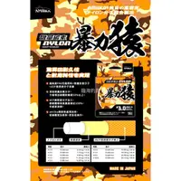 在飛比找蝦皮購物優惠-臨海釣具 24H營業/AMIKA 暴力猿 微量碳素線 250