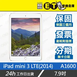 台灣公司貨★ET手機倉庫【福利品 Apple iPad mini 3 LTE】A1600（蘋果 平板 贈皮套）附發票