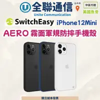 在飛比找蝦皮購物優惠-【全聯通信】SwitchEasy 美國魚骨 iPhone 1